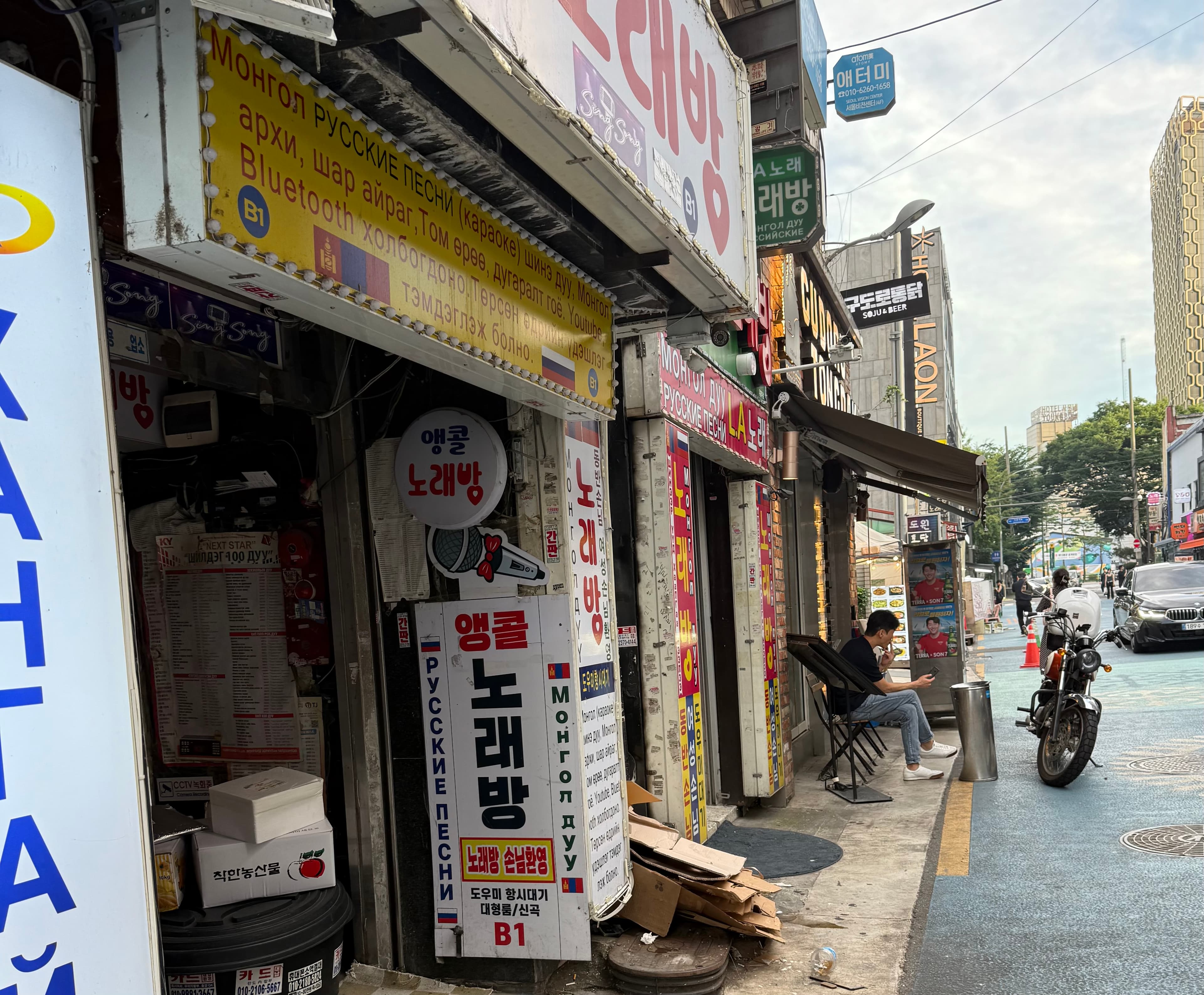 Central Asians and Mongolians in South Korea: Established Diasporas and New Migration